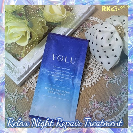 リラックスナイトリペア シャンプー/トリートメント トライアル/YOLU/市販シャンプーの画像