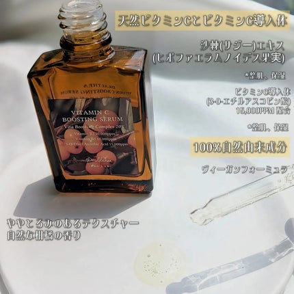 ビタミンCブースティングセラム/Dr.Althea/美容液を使ったクチコミ(2枚目)