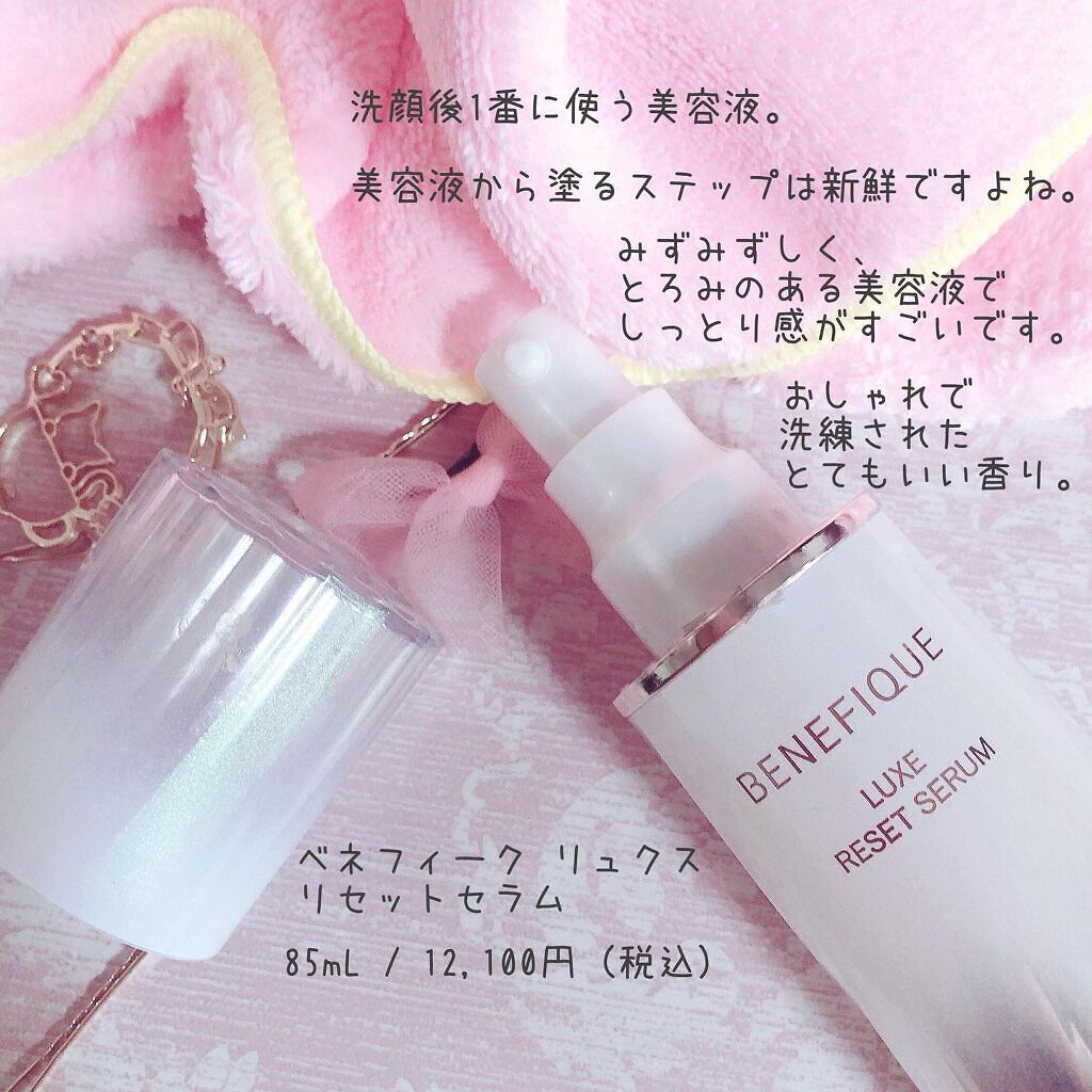 ベネフィーク リュクス ファーミングローション/BENEFIQUE/化粧水を使ったクチコミ（2枚目）