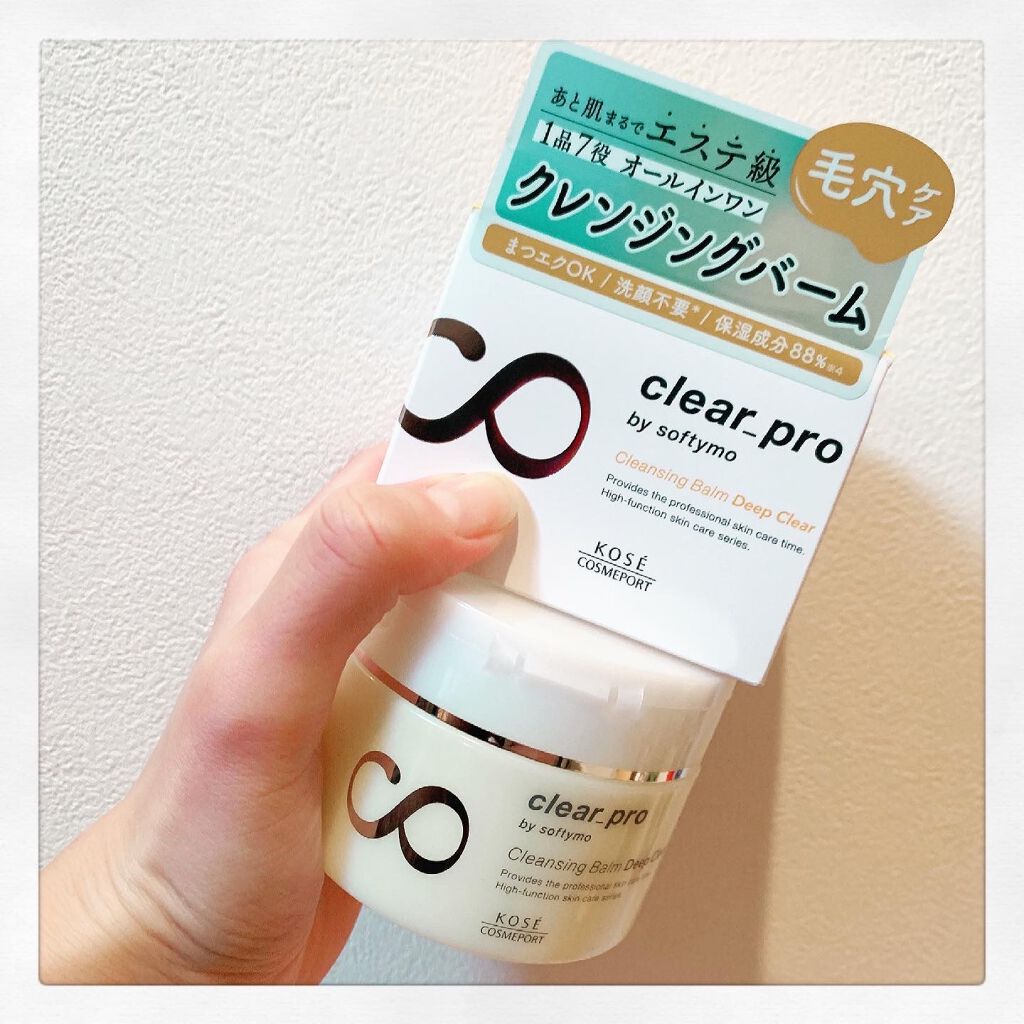 ソフティモ クリアプロ クレンジングバーム ディープクリア/ソフティモ/クレンジングバームを使ったクチコミ(2枚目)