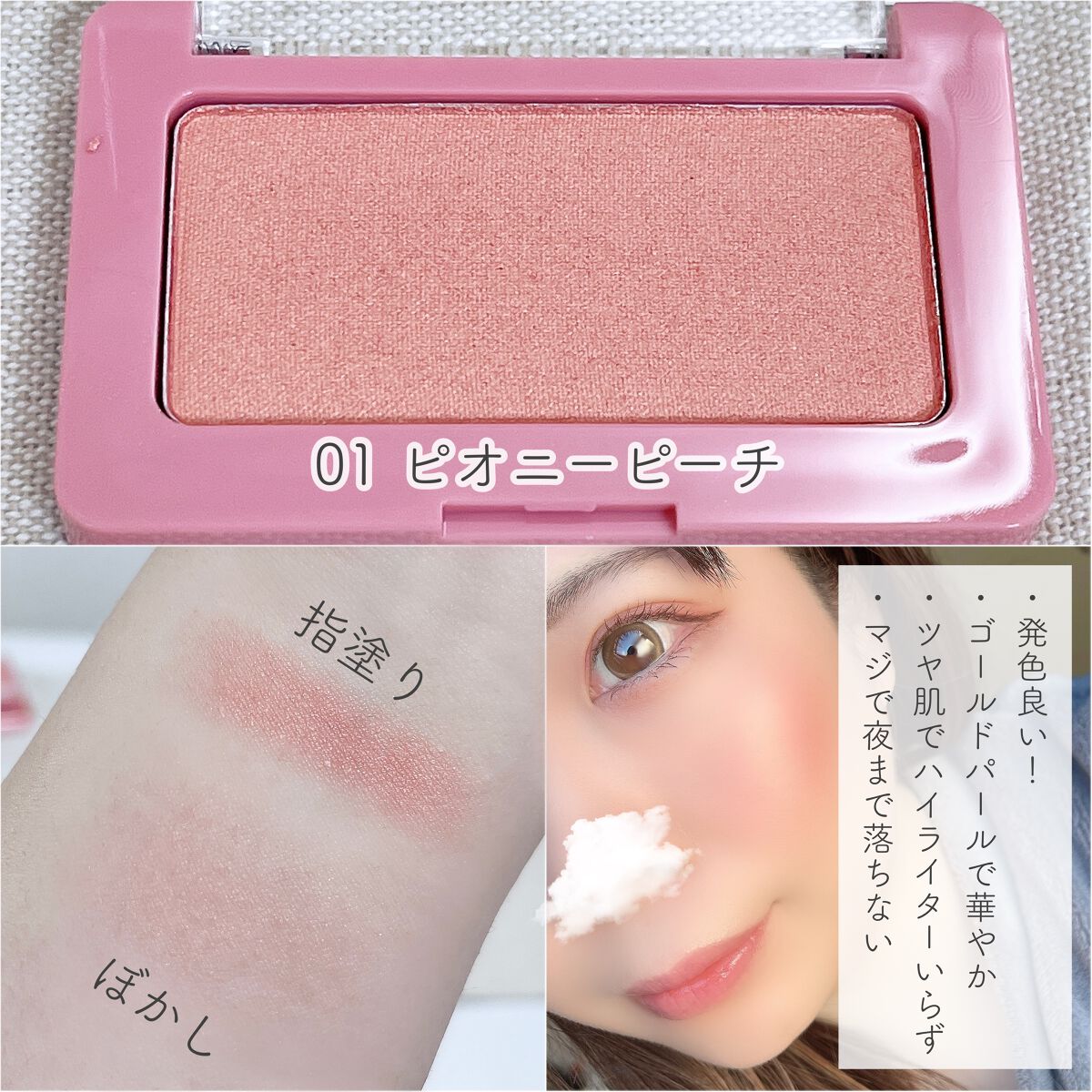 フェイスシャインブラッシャー/BabyBright/パウダーチークを使ったクチコミ（2枚目）