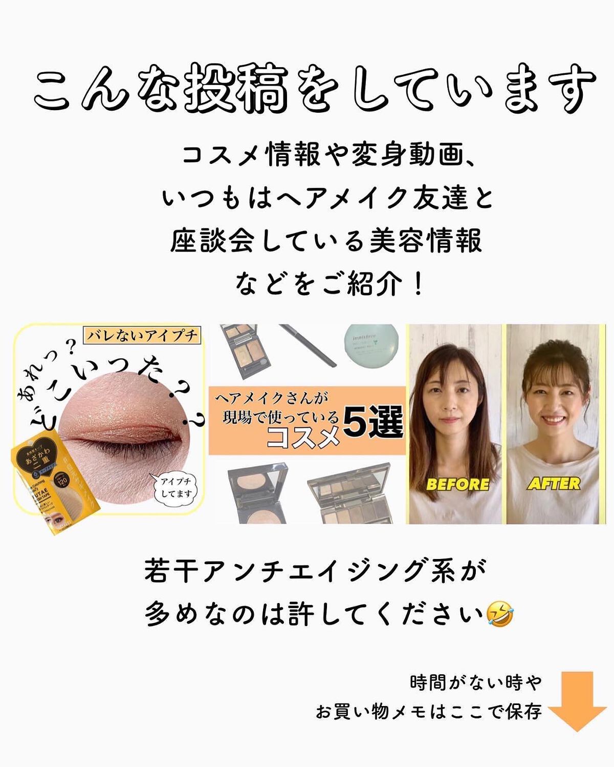 ãã¿ããðæçš¿ããæ¹ãã©ããã on LIPS ãã¢ã€ã©ã€ã³ãæãã®ãèŠæãªæ¹ã«ãªã¹ã¹ã¡ïŒSHISEIDOã®ã#..ãïŒ4æç®ïŒ