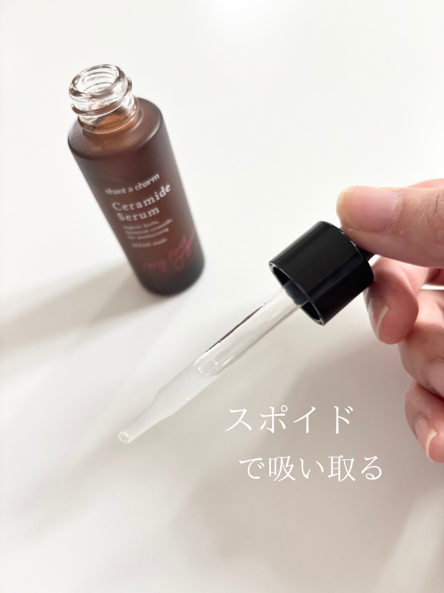 イチジクセラミド美容液/chant a charm /美容液を使ったクチコミ（2枚目）