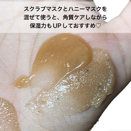 ハニーマスク/I'm from/洗い流すパック・マスクを使ったクチコミ(4枚目)