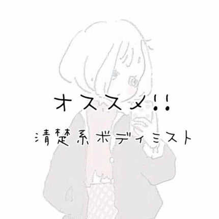 メイクミーハッピー フレグランスウォーター BLUE/キャンメイク/香水(レディース)を使ったクチコミ(1枚目)