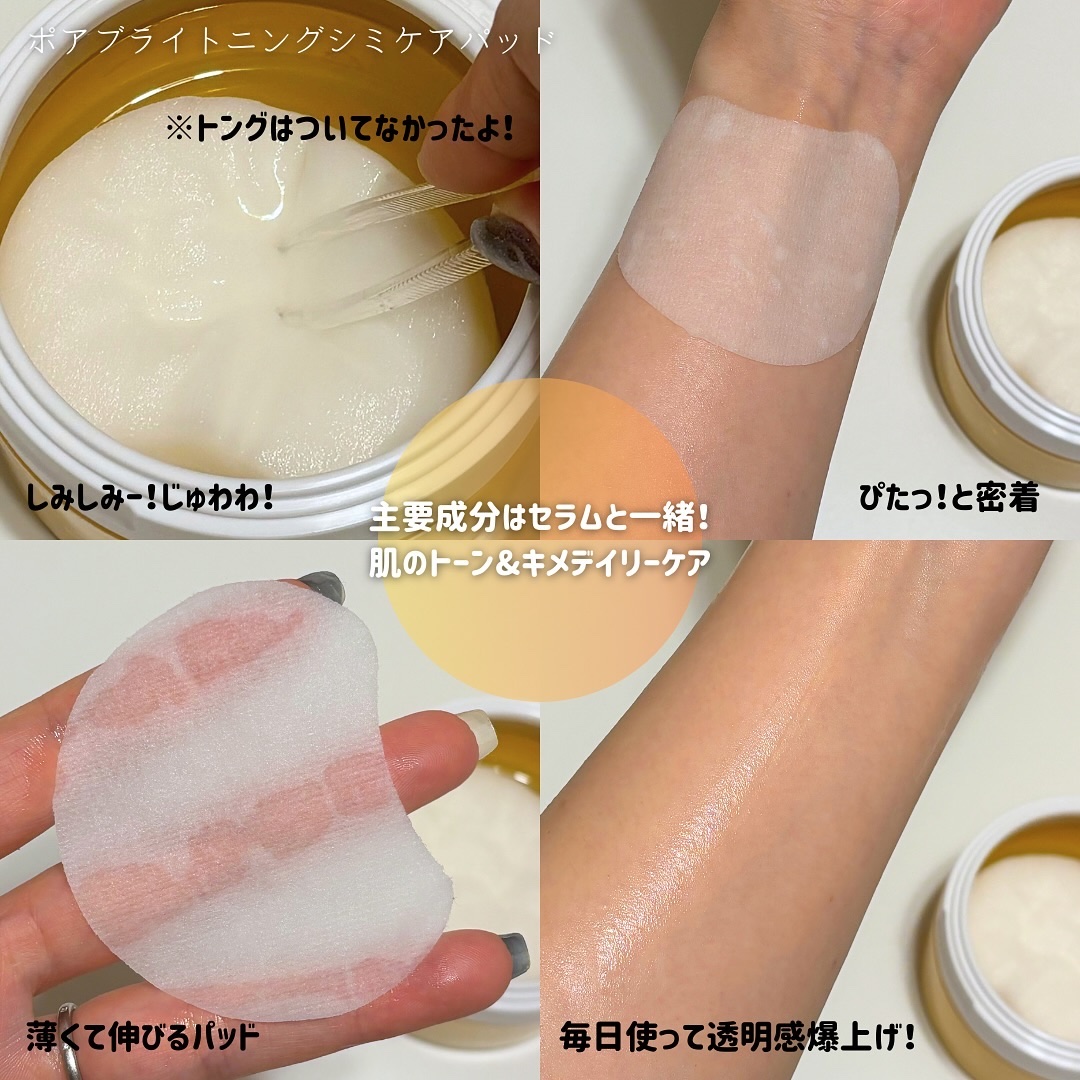 ポア ブライトニング シミケアセラム/celimax/美容液を使ったクチコミ（3枚目）