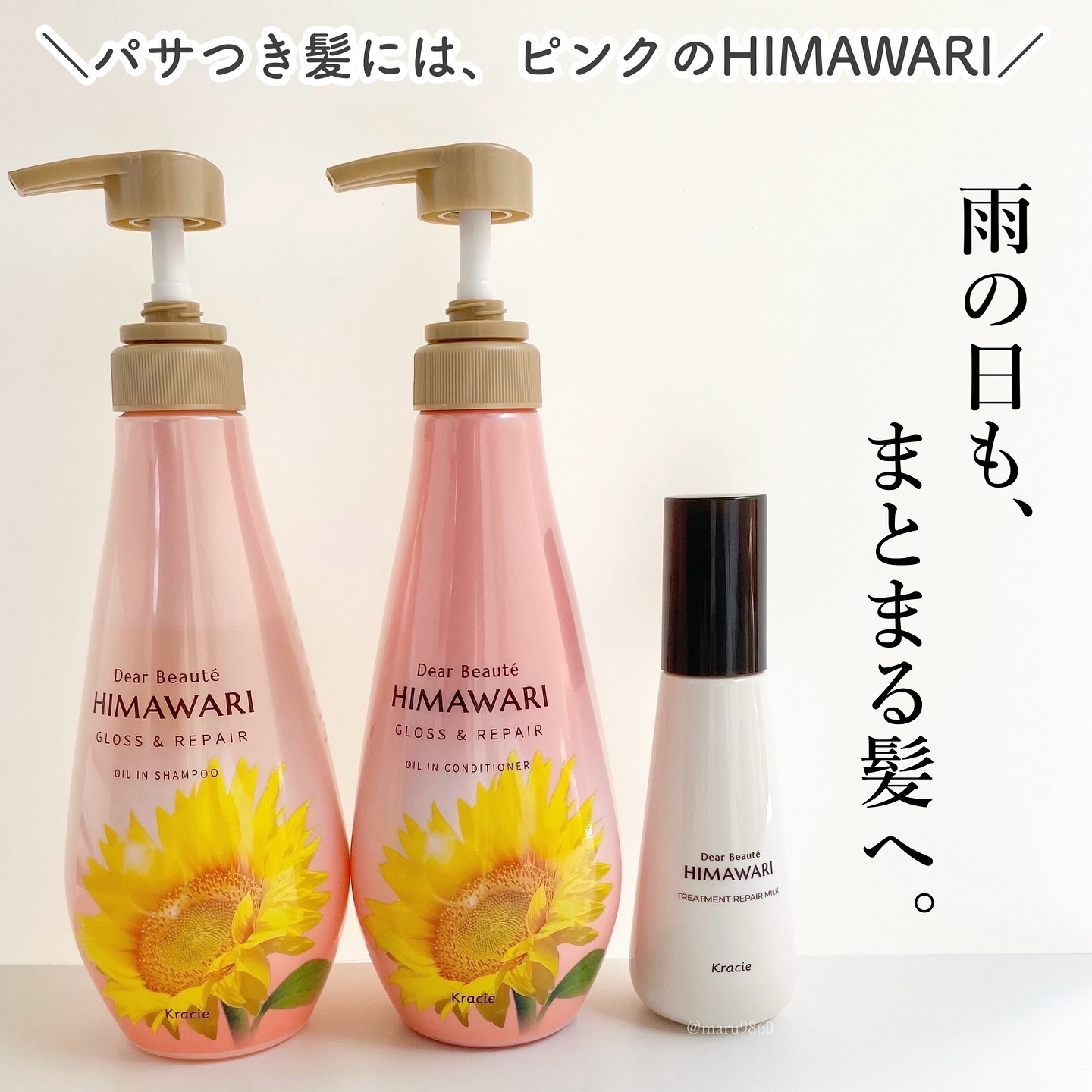 オイルインシャンプー／オイルインコンディショナー (グロス＆リペア)/ディアボーテ/市販シャンプーを使ったクチコミ（1枚目）