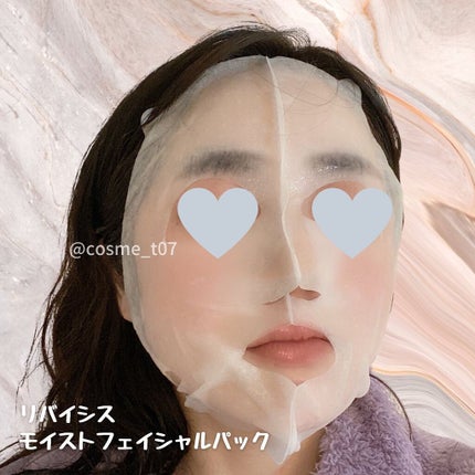 モイストフェイシャルパック/リバイシス/シートマスク・パックを使ったクチコミ(6枚目)