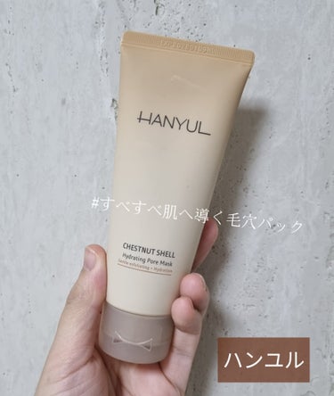 HANYUL(ハンユル) 角質スッキリ毛穴パック のクチコミ「ハンユル 角質スッキリ毛穴パック

毛穴、角質、ハリ不足の悩みをケアしてスベスベ肌に
してくれ.....」（1枚目）