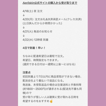 マジックスノークッション ブラック 2.0/APRILSKIN/クッションファンデーションを使ったクチコミ(4枚目)