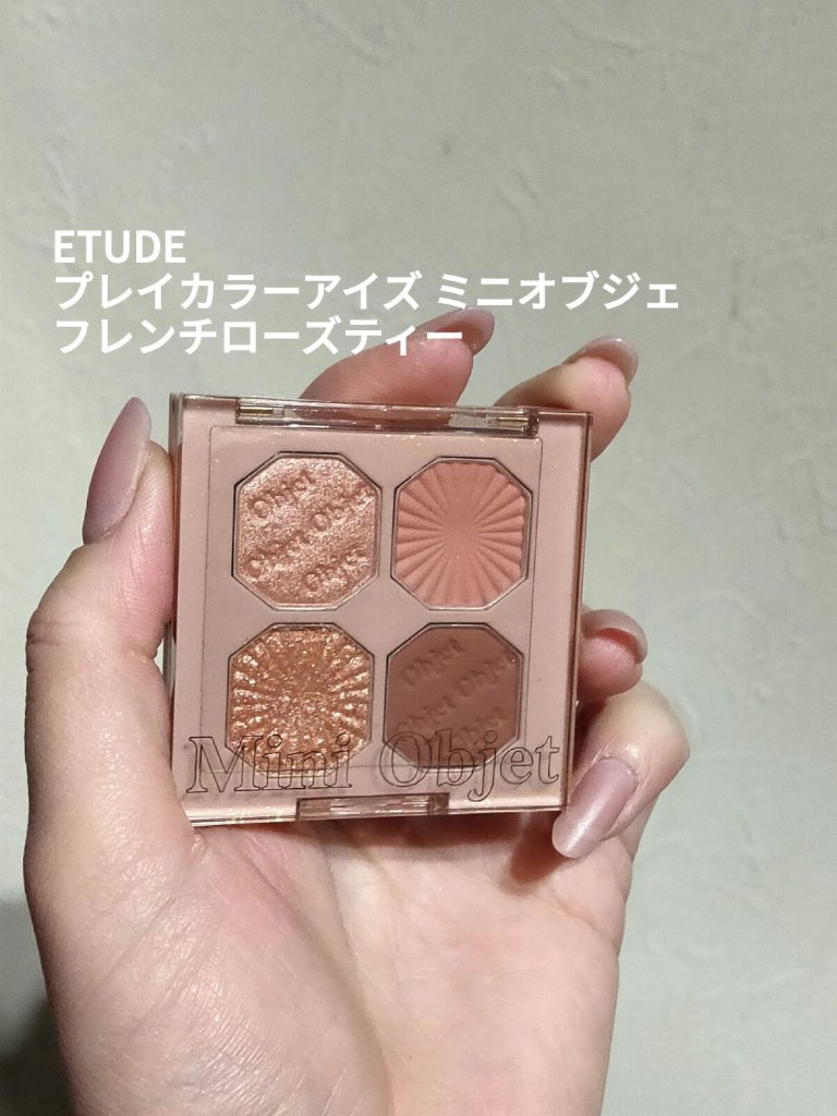 プレイカラーアイズ ミニオブジェ/ETUDE/アイシャドウパレットを使ったクチコミ(1枚目)
