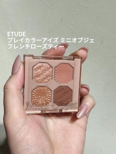 プレイカラーアイズ ミニオブジェ フレンチローズティー/ETUDE/パウダーアイシャドウを使ったクチコミ（1枚目）