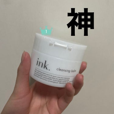 ink. クレンジングバーム 無香料

〜革命起きました〜
これ、めちゃくちゃ良い……！
バームタイプなのですくってから手のひらでなじませて溶けたら顔に伸ばしてクレンジングいく感じなので、じっくり馴染ま