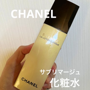 サブリマージュ ラ ローション シュプレーム/CHANEL/化粧水を使ったクチコミ（1枚目）