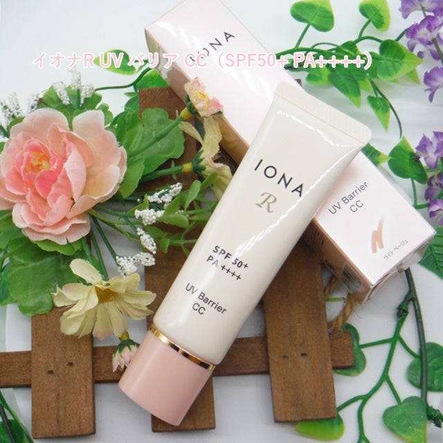 UV バリア/イオナR (イオナアール)/日焼け止めクリームを使ったクチコミ(1枚目)