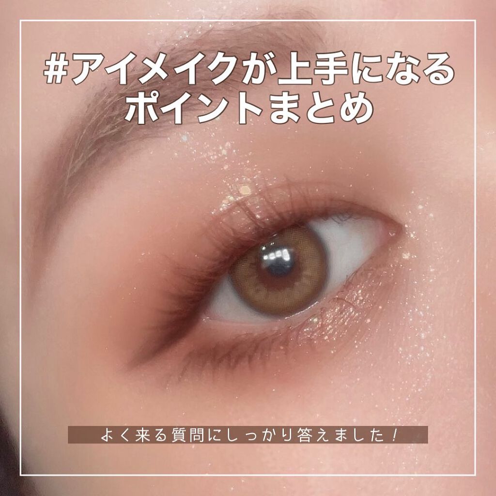 アイシャドウベース/キャンメイク/アイシャドウベースを使ったクチコミ(1枚目)