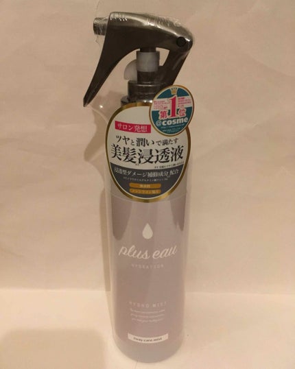 ハイドロミストN/plus eau/アウトバストリートメントを使ったクチコミ(1枚目)