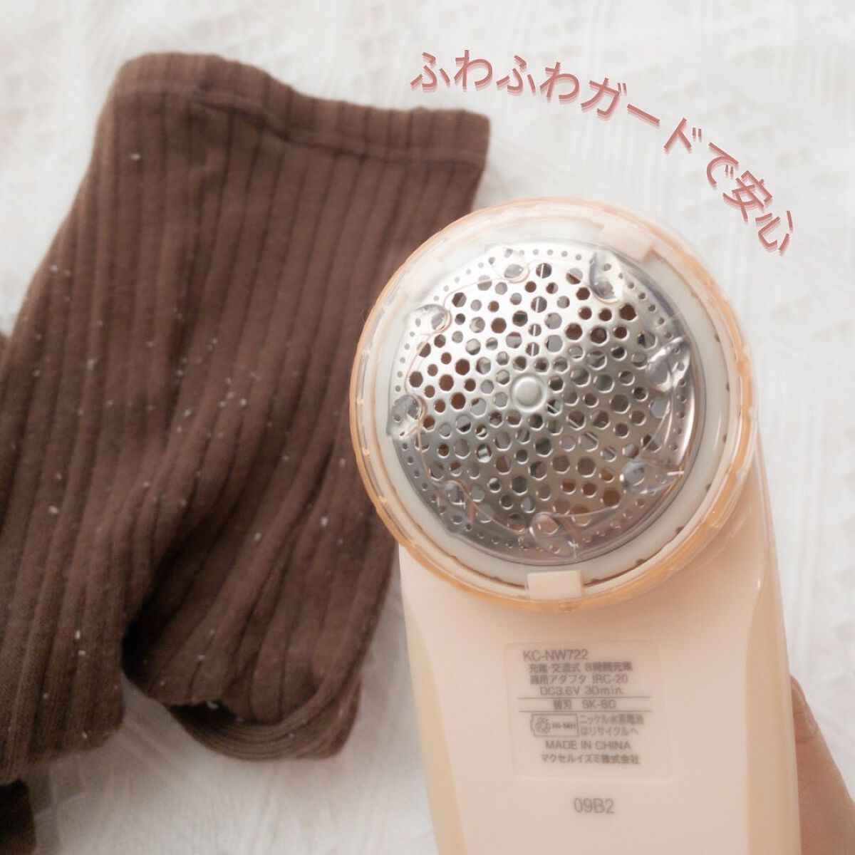 毛玉とるとる/マクセルイズミ/その他を使ったクチコミ(5枚目)