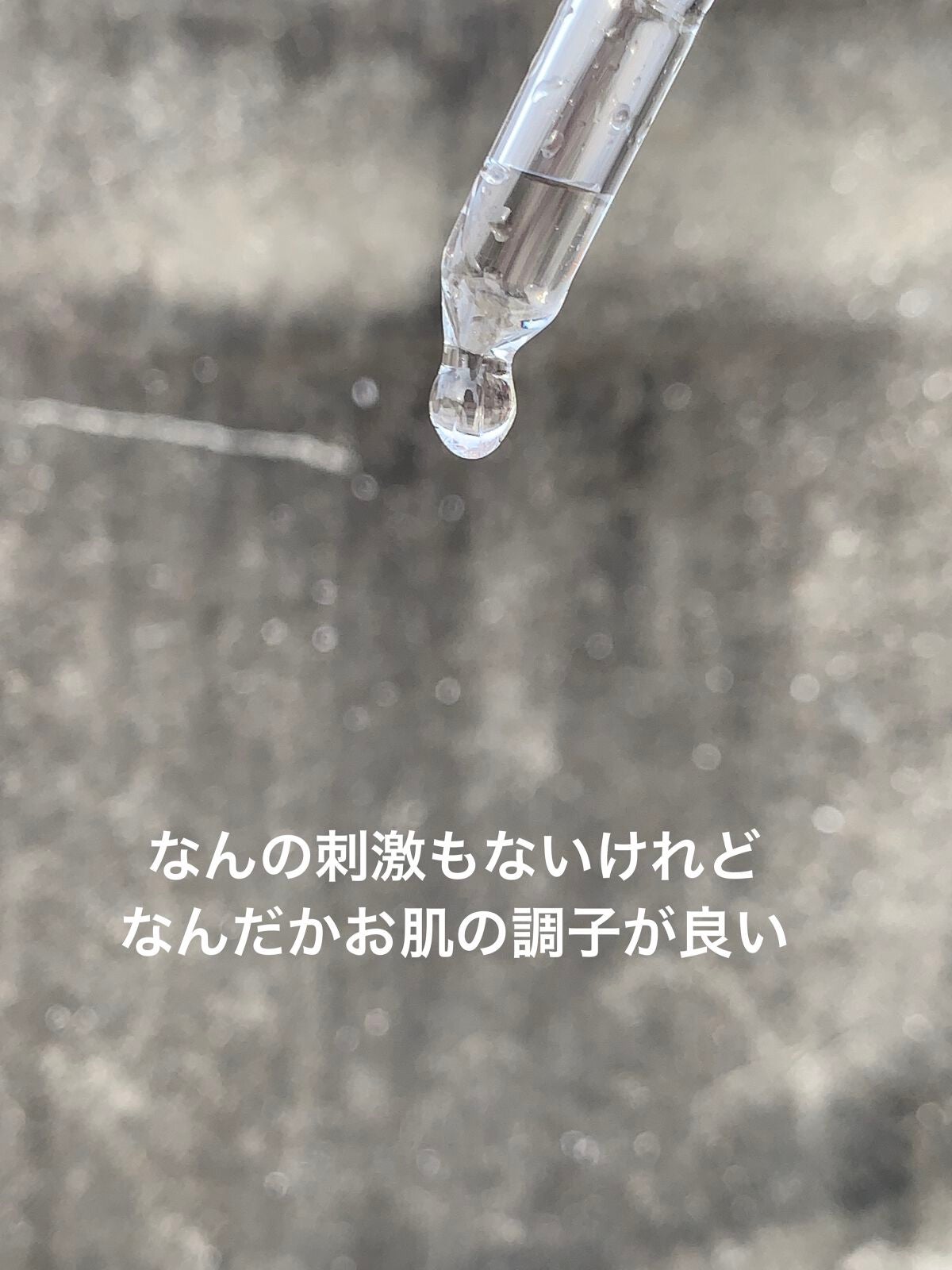 タカミスキンピール/タカミ/ブースター・導入液を使ったクチコミ(6枚目)