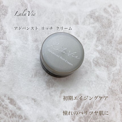 シフォンクリーム/Lala Vie/フェイスクリームを使ったクチコミ(6枚目)