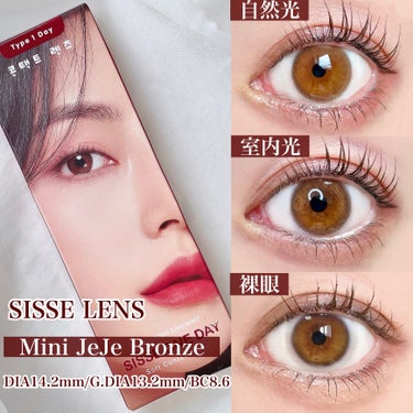 JeJe Bronze Pearl/Sisse Lens/カラーコンタクトレンズを使ったクチコミ（2枚目）