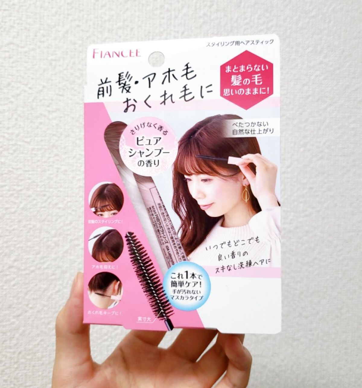 ポイントへアスティック ピュアシャンプーの香り		/フィアンセ/ヘアスタイリングを使ったクチコミ（1枚目）