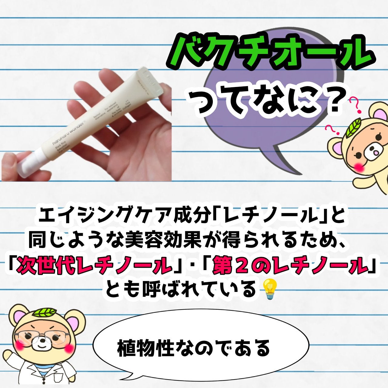 ブラックライスバクチオールアイクリーム/haruharu wonder/アイケア・アイクリームを使ったクチコミ(2枚目)