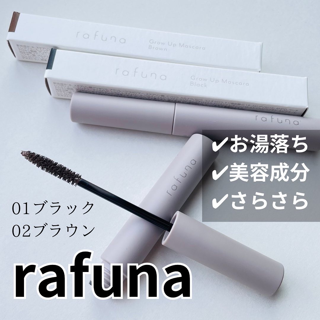 グロウアップマスカラ 02 ブラウン