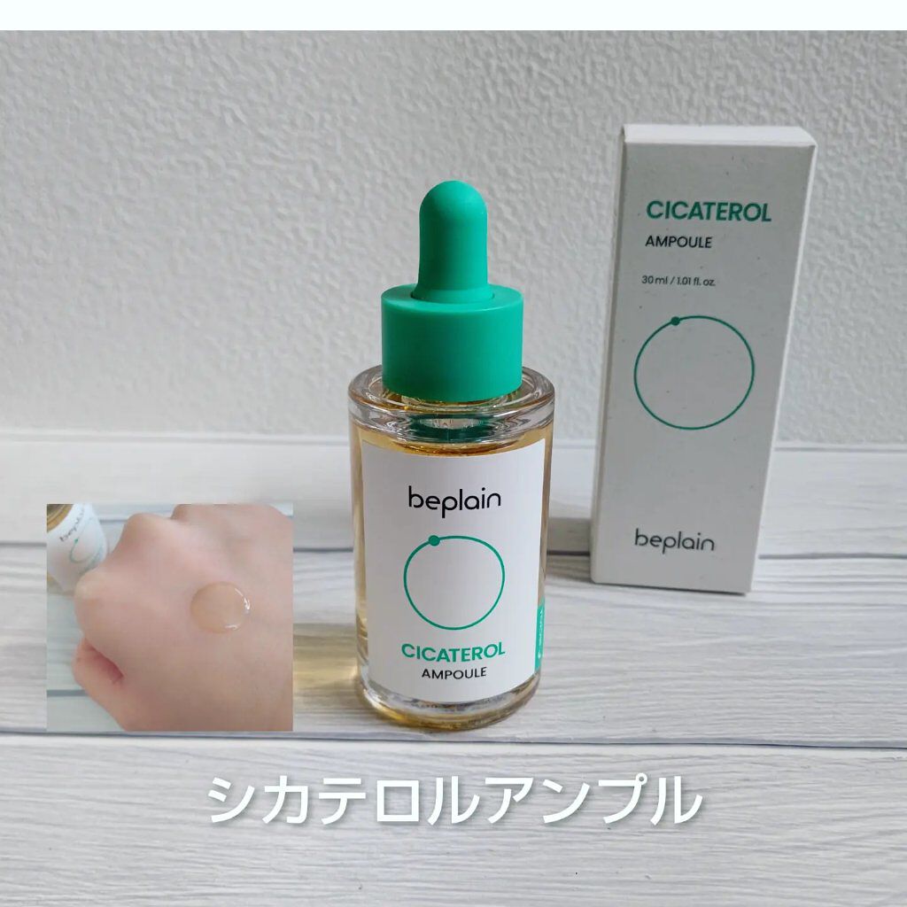 シカフルカーミングマスク/beplain/シートマスク・パックを使ったクチコミ（3枚目）