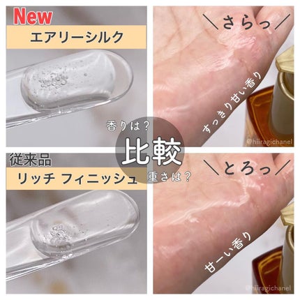 エルセーヴ エクストラオーディナリーオイル エクストラリッチ フィニッシュ/ロレアル パリ/ヘアオイルを使ったクチコミ(3枚目)