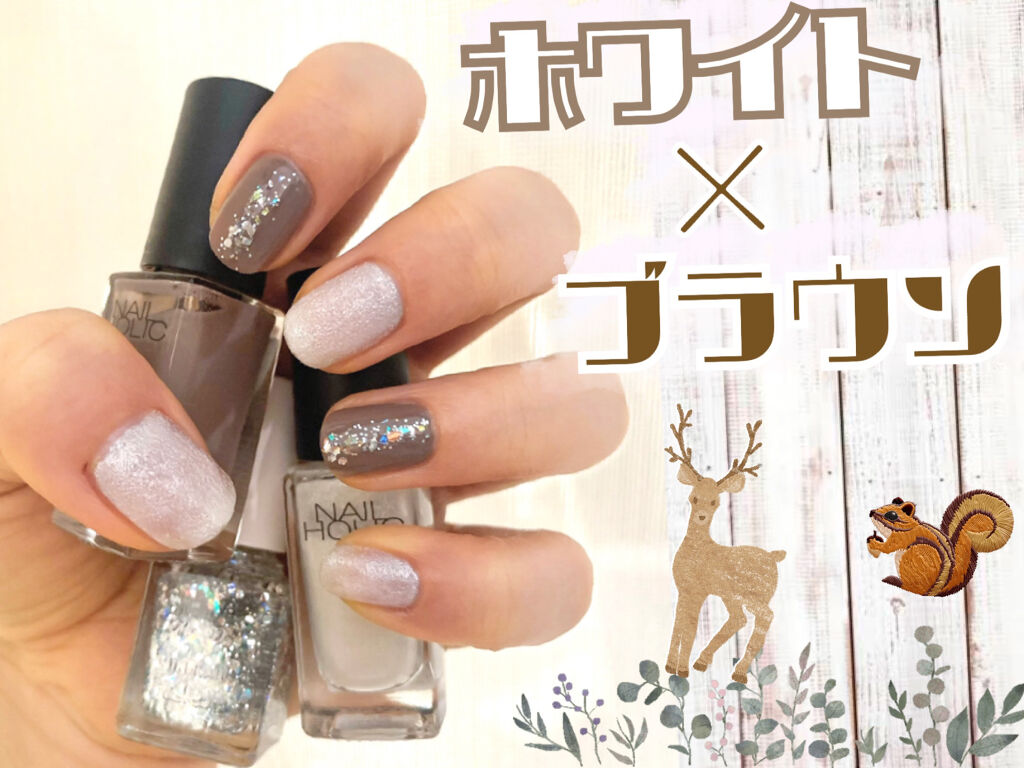 ネイルホリック フローズンシュガー/ネイルホリック/マニキュアを使ったクチコミ（1枚目）