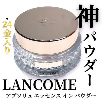 アプソリュ エッセンス イン パウダー 01 ヴォワール ドゥ アプソリュ エッセンス イン パウダー 01 ヴォワール ドゥ