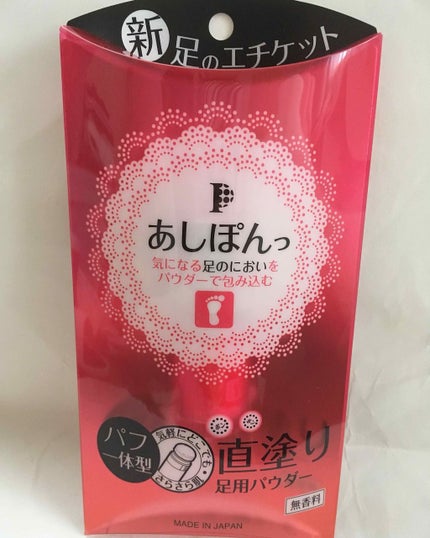 を使ったクチコミ(1枚目)