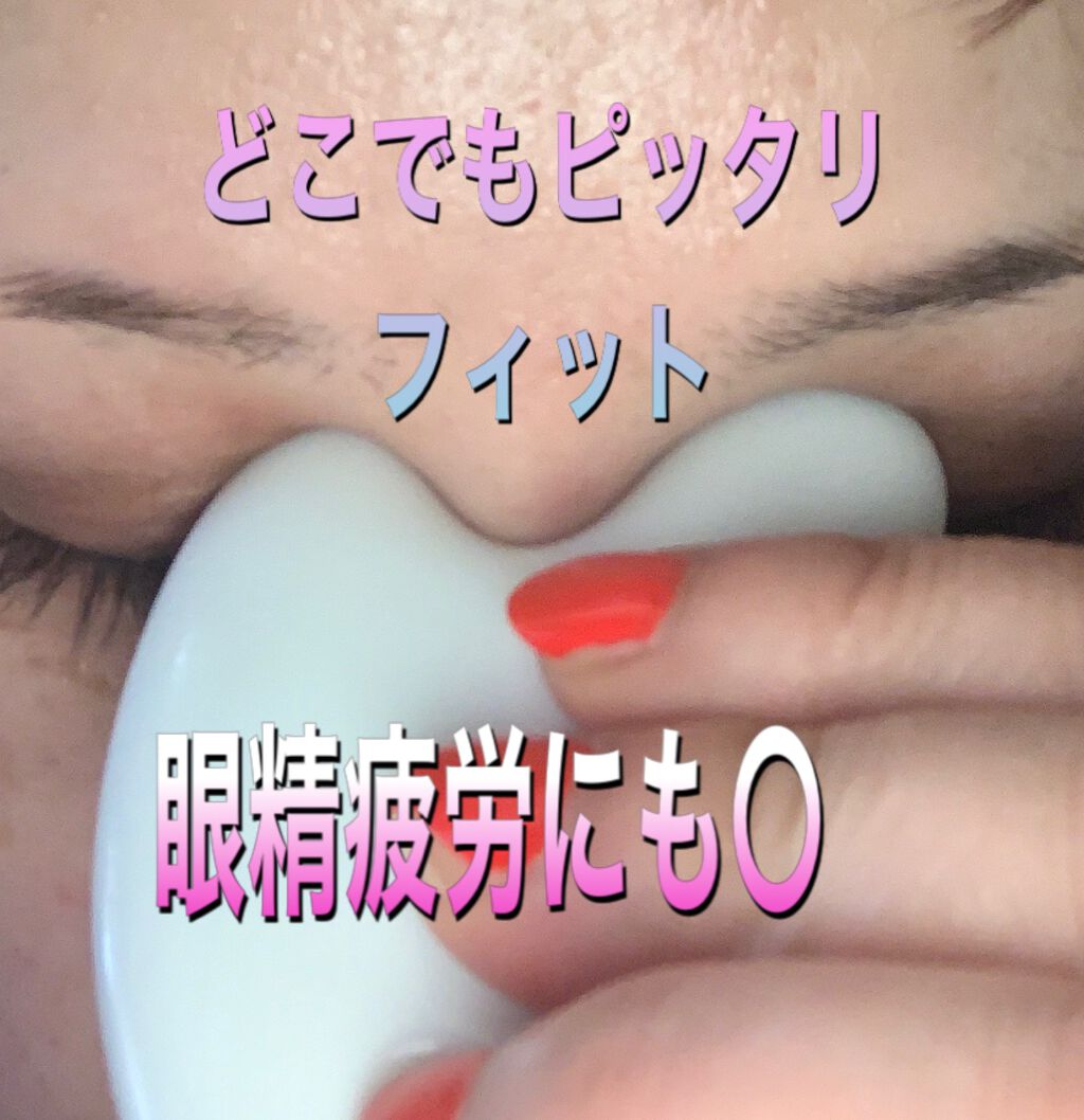 かっさリフトプレート/コジット/かっさプレートを使ったクチコミ（1枚目）