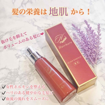 スカルプエッセンス/ヘアモア/頭皮ローションを使ったクチコミ(1枚目)