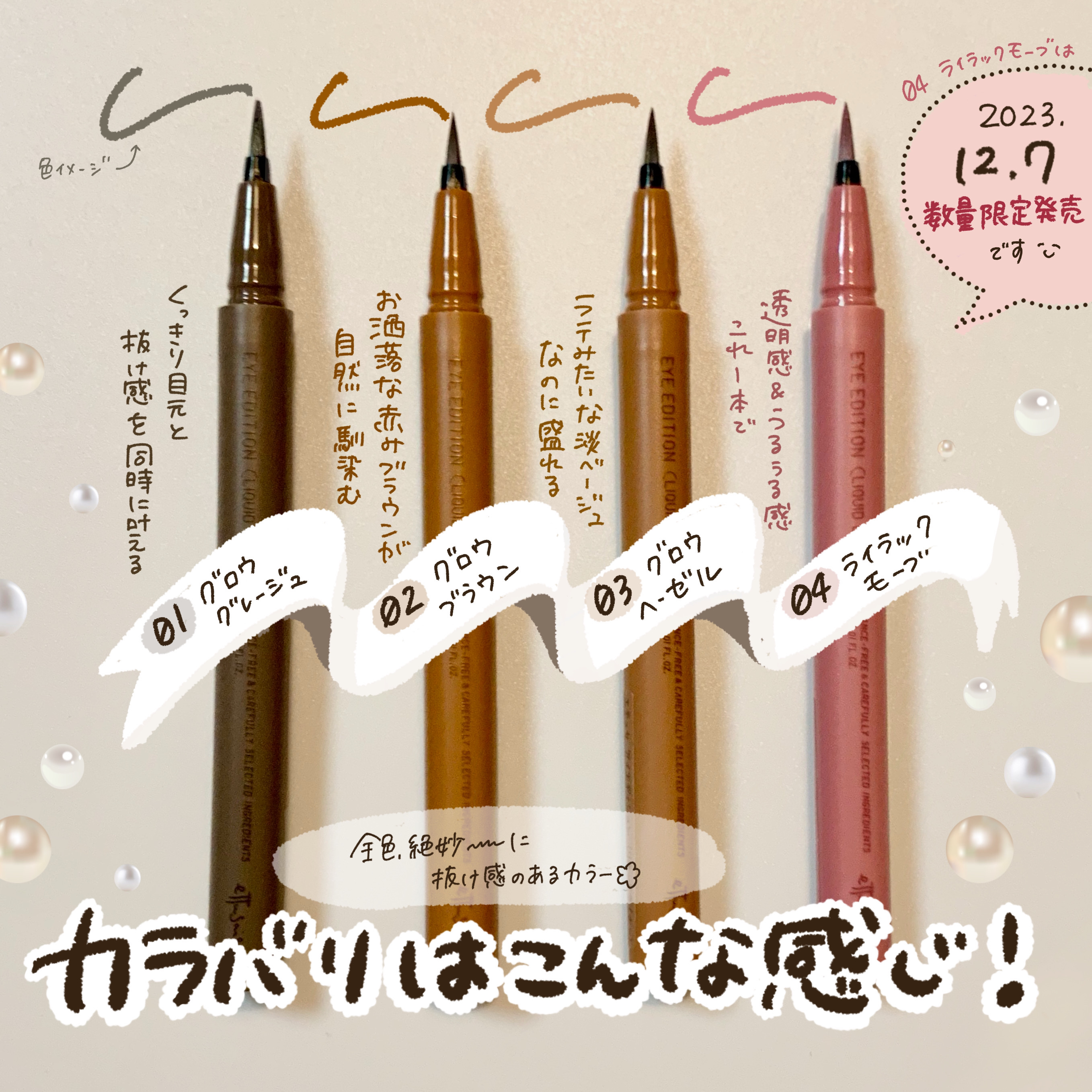 エテュセ アイエディション(リキッドライナー)/ettusais/リキッドアイライナーを使ったクチコミ（3枚目）