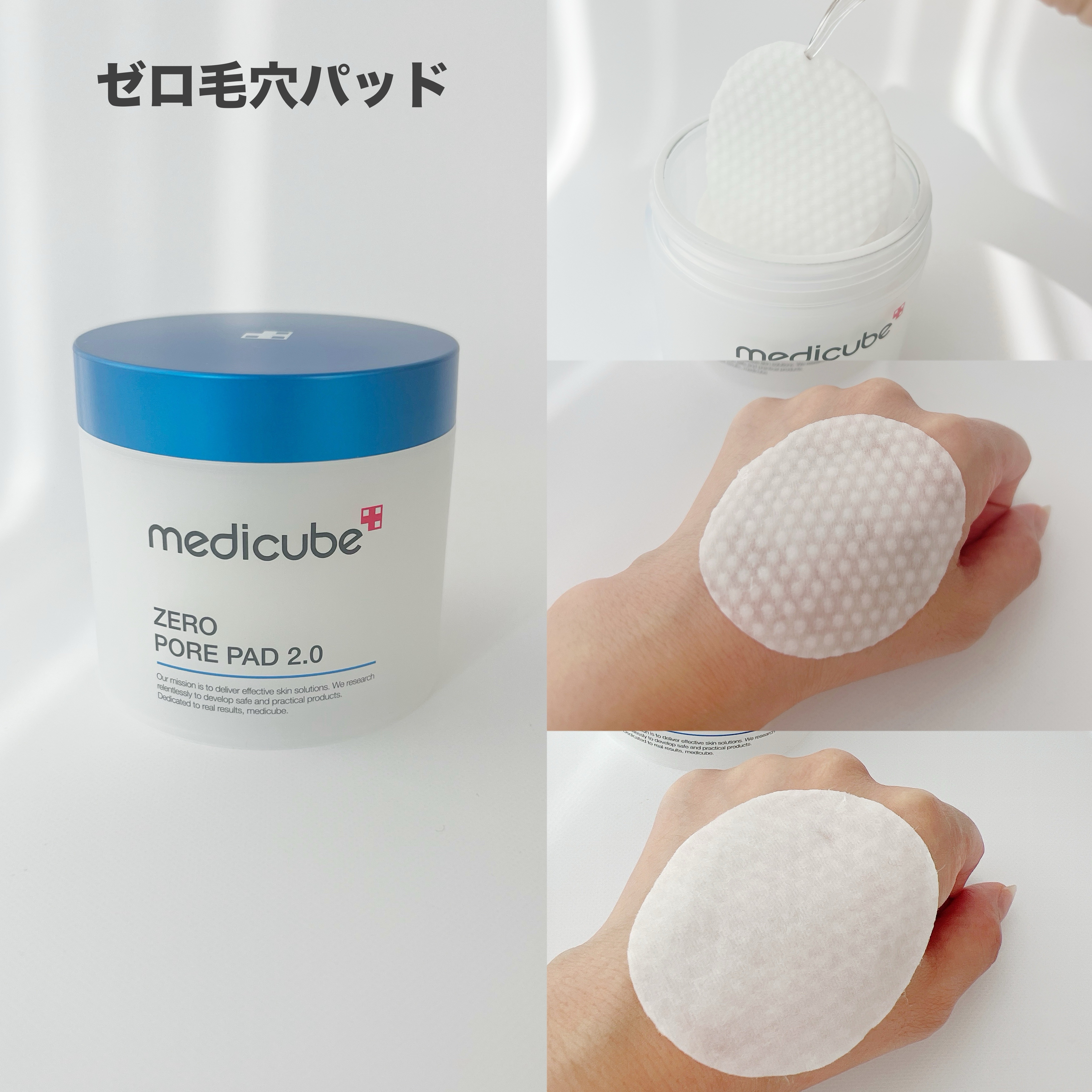 ゼロ毛穴パッド 2.0/MEDICUBE/トナーパッドを使ったクチコミ（2枚目）