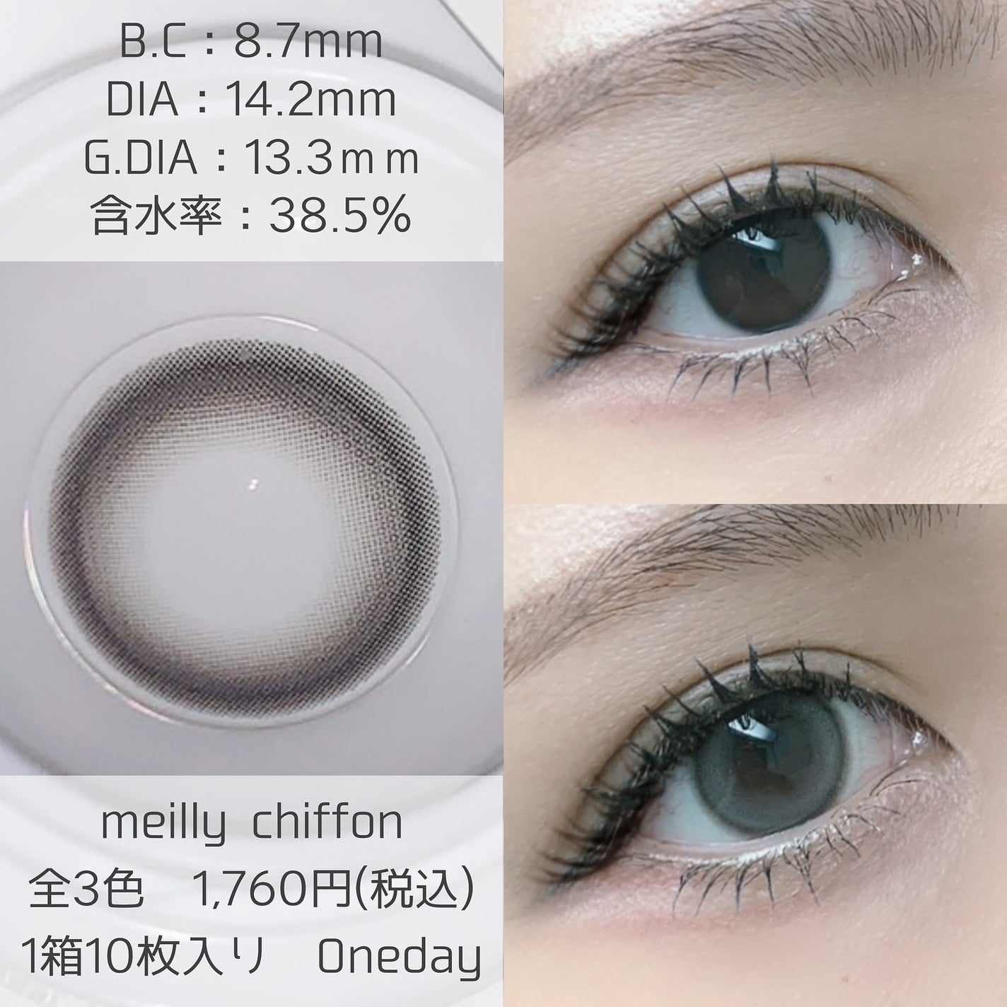 chiffon/meilly/ワンデー(1DAY)カラコンを使ったクチコミ(2枚目)