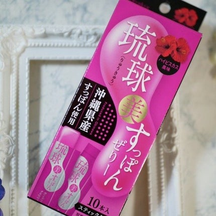 琉球 美・すっぽんぜりー/さぽらいふ/その他食品を使ったクチコミ(2枚目)
