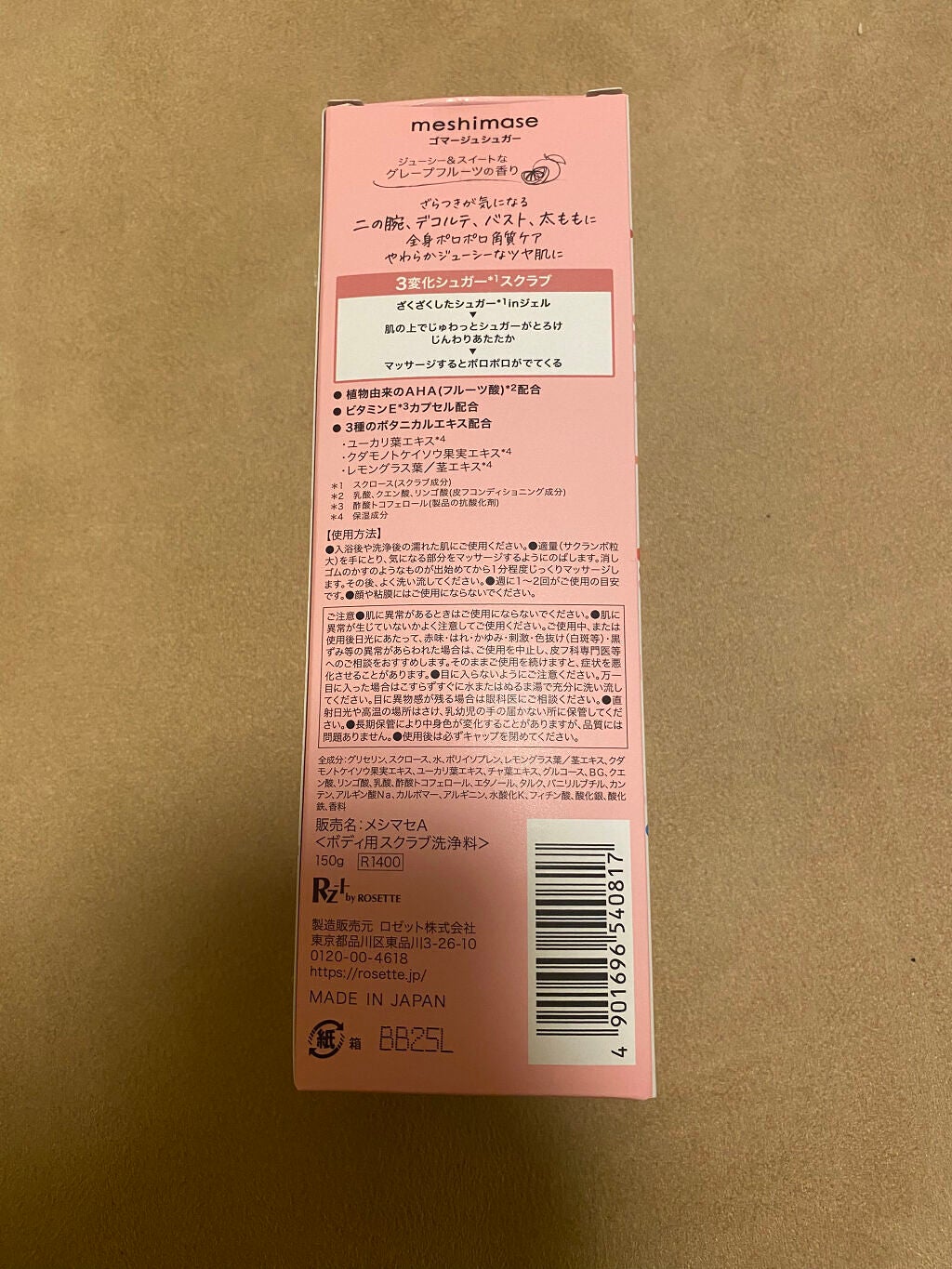ãŽããŒãžã¥ã·ã¥ã¬ãŒ/meshimase/ããã£ã¹ã¯ã©ãã䜿ã£ãã¯ãã³ãïŒ2æç®ïŒ
