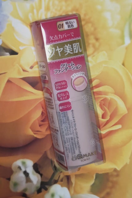 試してみた】クリーミーファンデーションスティック キャン 試してみた】クリーミーファンデーションスティック キャン