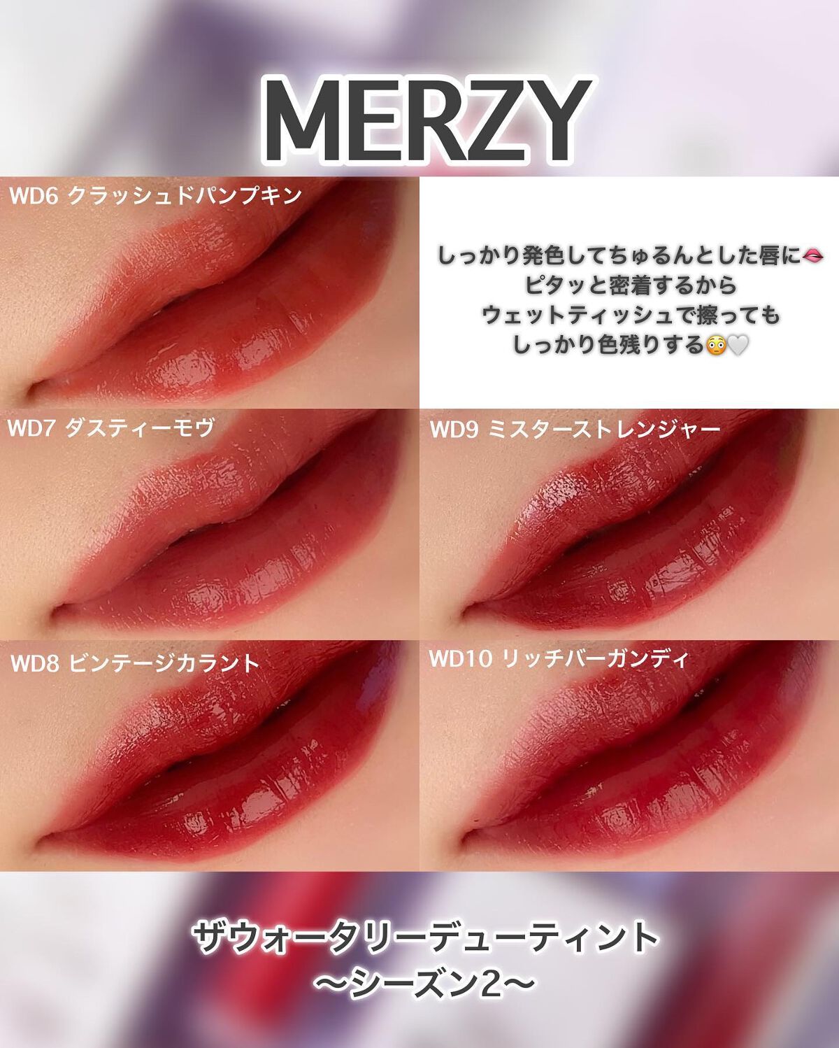 ザ ウォータリーデューティント/MERZY/リップティントを使ったクチコミ(4枚目)