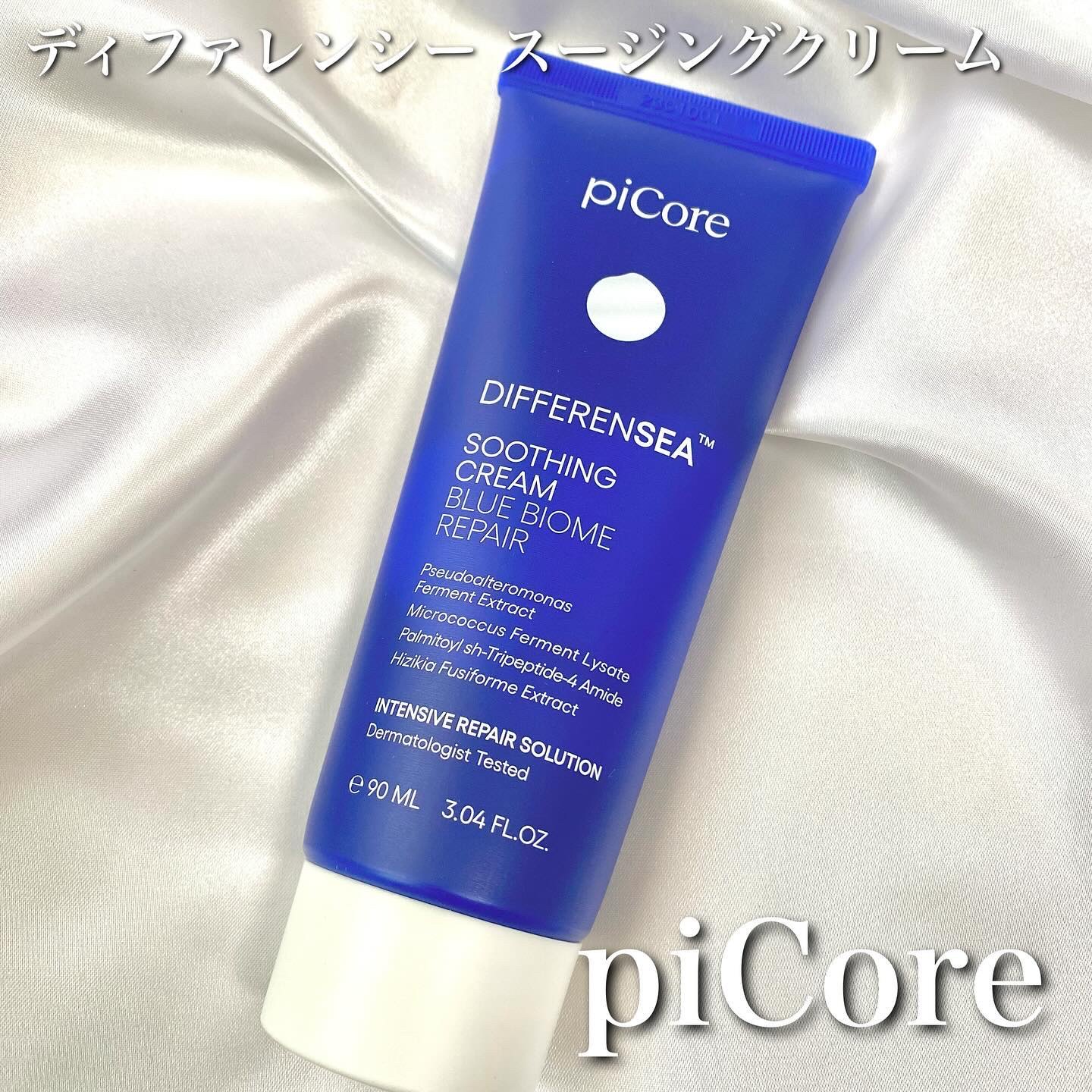 ディファレンシー スージングクリーム/piCore/フェイスクリームを使ったクチコミ（1枚目）