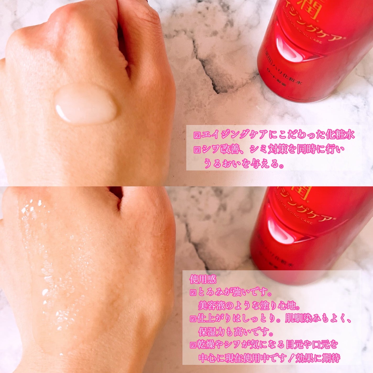 白潤プレミアム薬用浸透美白化粧水/肌ラボ/化粧水を使ったクチコミ(2枚目)