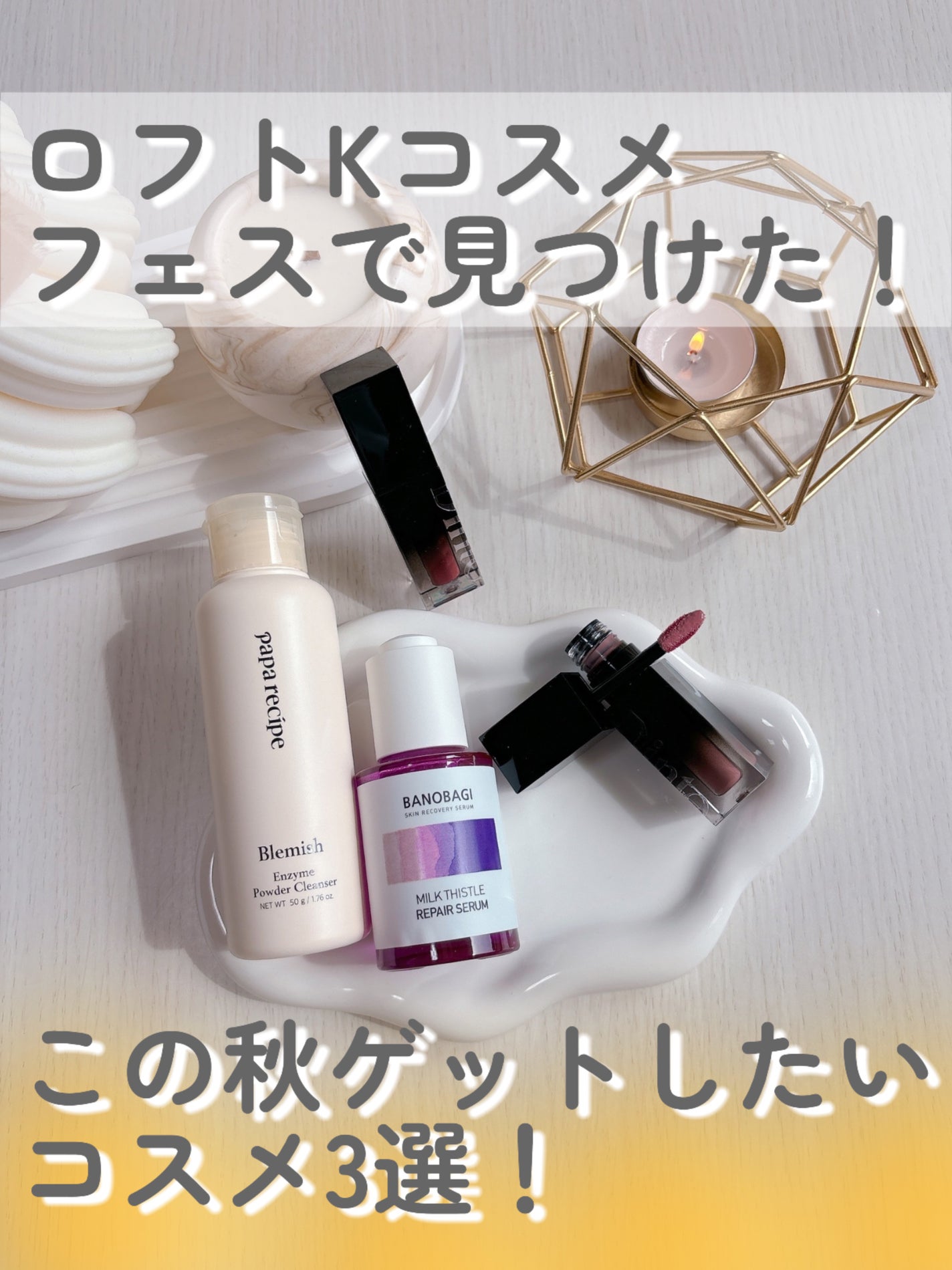 ミルクシスル リペアセラム/BANOBAGI/美容液を使ったクチコミ(1枚目)