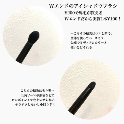 UR GLAM DUO EYESHADOW BRUSH A(デュオアイシャドウブラシA)/U R GLAM/メイクブラシを使ったクチコミ(2枚目)