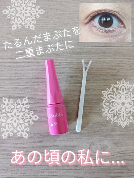 大人のルドゥーブル/ルドゥーブル/二重まぶた用アイテムを使ったクチコミ(1枚目)