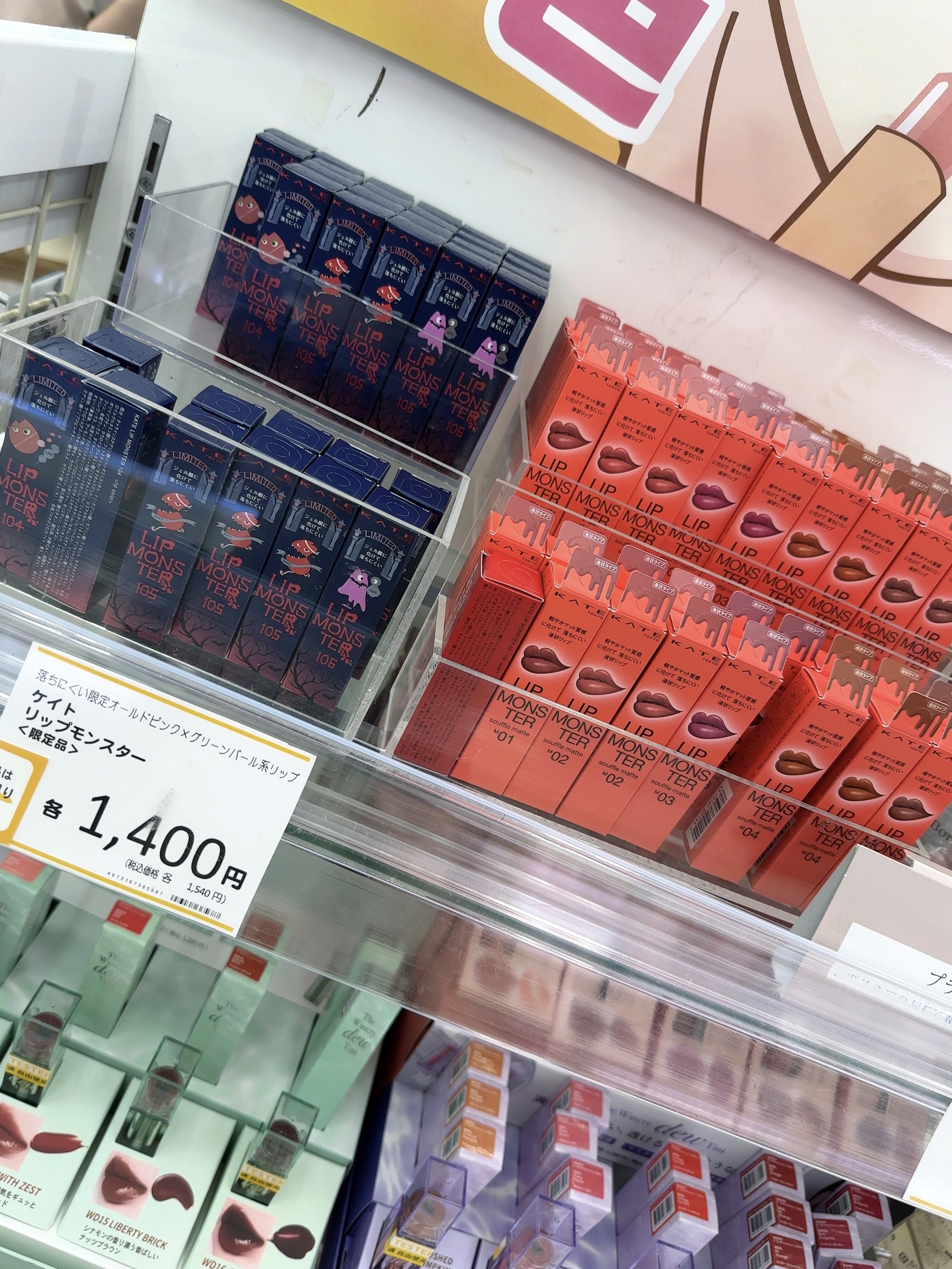 ケイト リップモンスター/KATE/口紅を使ったクチコミ（2枚目）