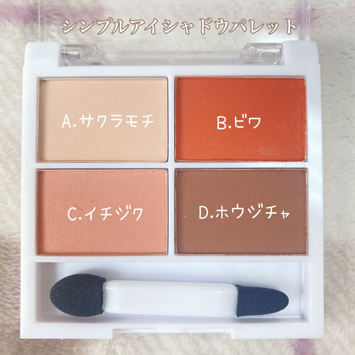 きぬが本気で作った！うるうる目元が簡単に作れる 韓国風メイクBOOK/宝島社/雑誌を使ったクチコミ（2枚目）