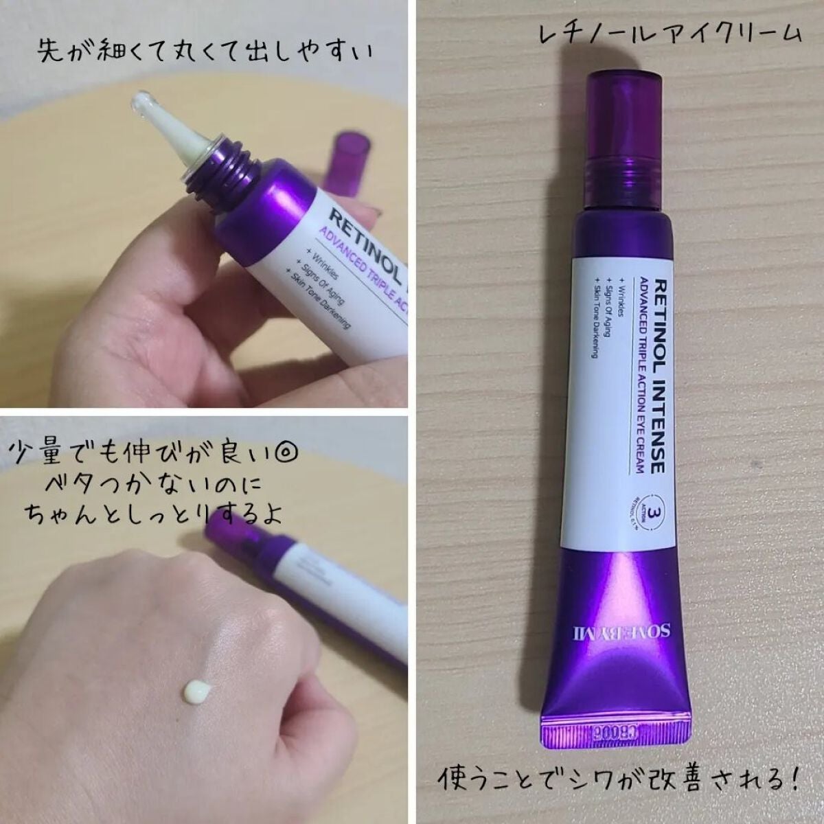 レチノールインテンシブ アドバンスドトリプルアクションアイクリーム/SOME BY MI/アイケア・アイクリームを使ったクチコミ(3枚目)